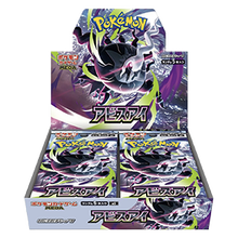 Pokemon TCG: Abyss Eye (Japanese) - Booster Box No Shrink