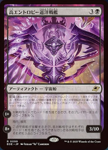 99-entropicbattlecruiser