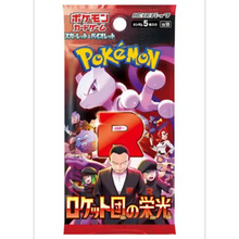 Pokemon TCG: Glory of Team Rocket (Japanese) - Booster Pack