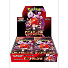 Pokemon TCG: Glory of Team Rocket (Japanese) - Booster Box