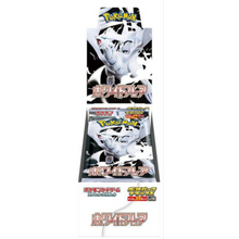 Pokemon TCG: White Flare (Japanese) - Deluxe Booster Box