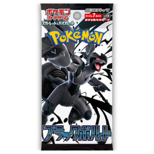 Pokemon TCG: Black Bolt (Japanese) - Booster Pack