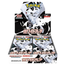Pokemon TCG: White Flare (Japanese) - Booster Box