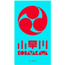 Kobayakawa