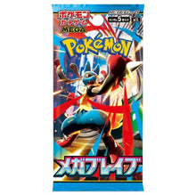 Pokémon TCG: (Japanese) Mega Brave Booster Pack