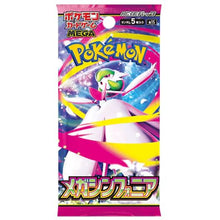 Pokémon TCG: (Japanese) Mega Symphonia Booster Pack
