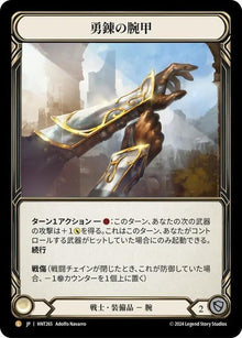 hnt265-braveforgebracersjpnexclusive