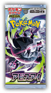 Pokemon TCG: Abyss Eye (Japanese) - Booster Pack