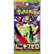 Pokemon TCG: Nihil Zero (Japanese) - Booster